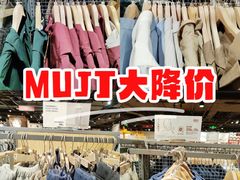 -MUJI无印良品(世博源店)