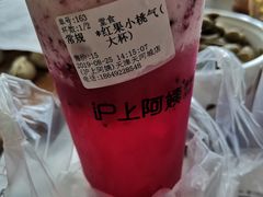 -沪上阿姨·精选茶饮(天河城店)