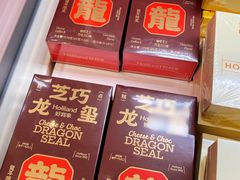 -好利来(东四店)