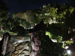 -鸿山公园