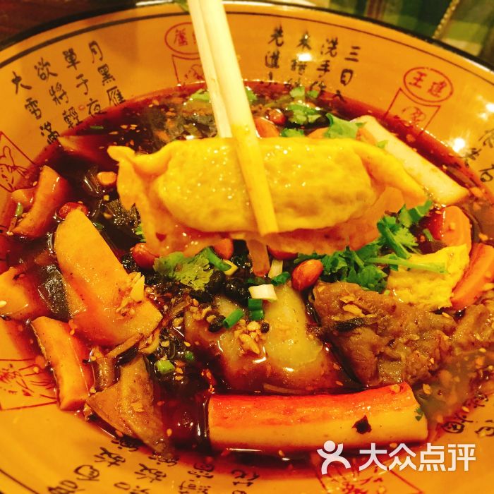 毛记冒菜(欧利新天地店)虾饺图片 - 第24张