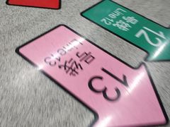 -汉中路(地铁站)