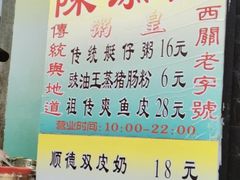 -陳添記·祖傳爽鱼皮(十五甫三巷店)