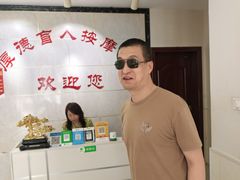 -厚德盲人按摩(太阳城店)