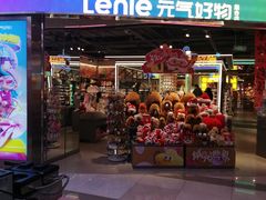 -吾悦广场(天津和平店)
