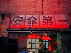 门面-四十七楼大排档·江湖菜·烧烤