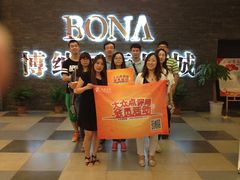 -博纳国际影城(淄博店)