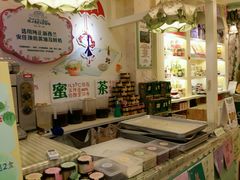 -佟小曼手工茶饼坊(鼓浪屿1店)