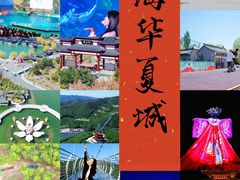 -威海华夏城景区