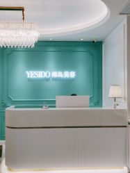 -YESIDO椰岛美容