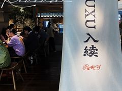 -RUXU入续鸳鸯糖水铺(万菱汇店)