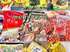 -世纪联华(杭州新塘路店)