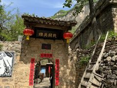 -云丘山景区