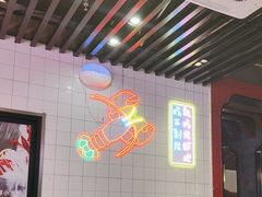 -舞虾小说.涮肉.烧烤(国顺东路店)