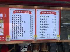 -百年德园(侯家塘店)