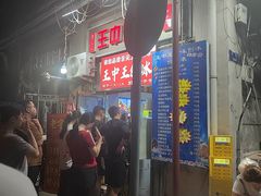-王中王刨冰