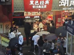 -黄兴南路步行商业街