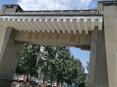 -中国宜宾·长江地标广场