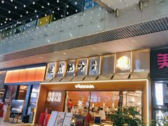 -破店肥哈·东北烧烤(南山保利店)