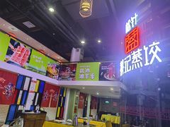 -松针蔡记蒸饺(花园路店)