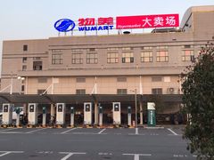 -吾悦生活广场上海飞航店-地下停车场