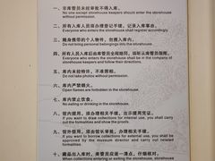 -天一阁博物院