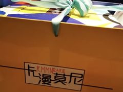 -卡漫莫尼蛋糕(徐汇店)