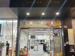 -仓桥炒粉干