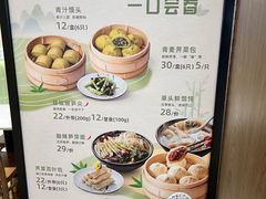-春风松月楼(七宝万科店)