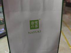-奈雪的茶(星河城店)