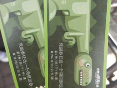 -自然谷恐龙园