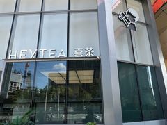 -喜茶(上海北外滩来福士店)