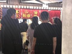 -乐彡炸串·烤苕皮(西单华威约饭街店)