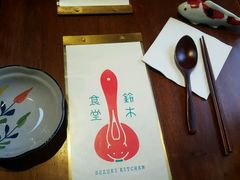 -铃木食堂(帽儿胡同店)
