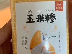 -杏花堂晋商私房菜(华熙五棵松店)