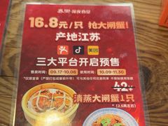 -乔街深夜食堂·小龙虾·高压锅生蚝(杭州总店)