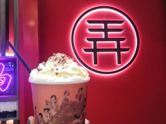 -茶话弄(咖啡·中贸广场店)