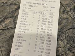 账单-川香楼酒家