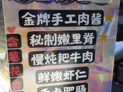 -乐乐姐超级土豆(中关村5号店)