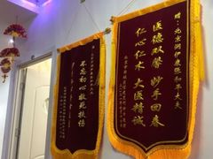 -润伊康·正骨推拿·盲人按摩(南横东街店)