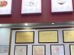 -银记肠粉店(市二宫店)