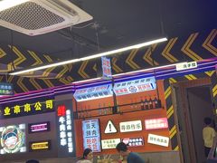 -徐妹串串香(春熙路店)