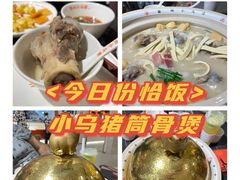 -小乌猪·金华筒骨煲(永盛购物广场店)