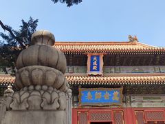 -国子监街18