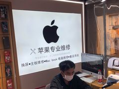 -NT苹果手机电脑维修回收服务(大宁国际店)