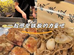 -大成铁板烧•板前(复古餐厅石老人店)