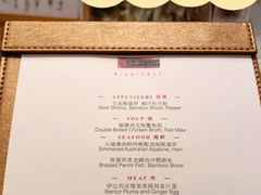 -广州富力丽思卡尔顿酒店·丽轩·粤菜
