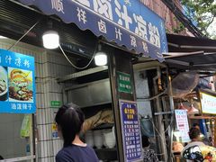 -清真·宏顺祥卤汁凉粉(大皮院店)