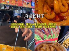 -大学城夜市