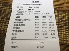 账单-川府老妈(天津国贸购物中心店)